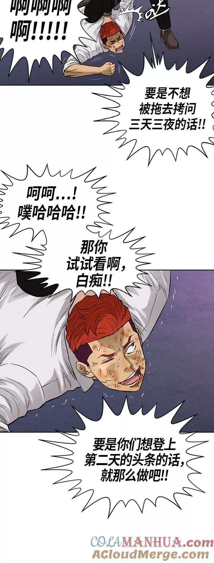 《活得善良点吧》[第2季] 第68话 第22页