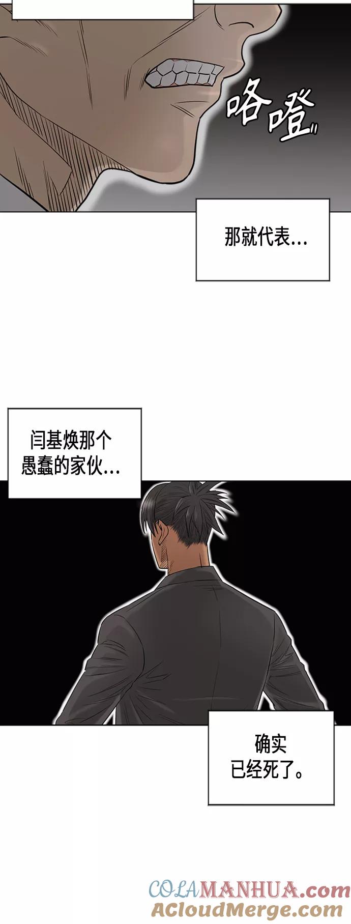 《活得善良点吧》[第2季] 第68话 第43页