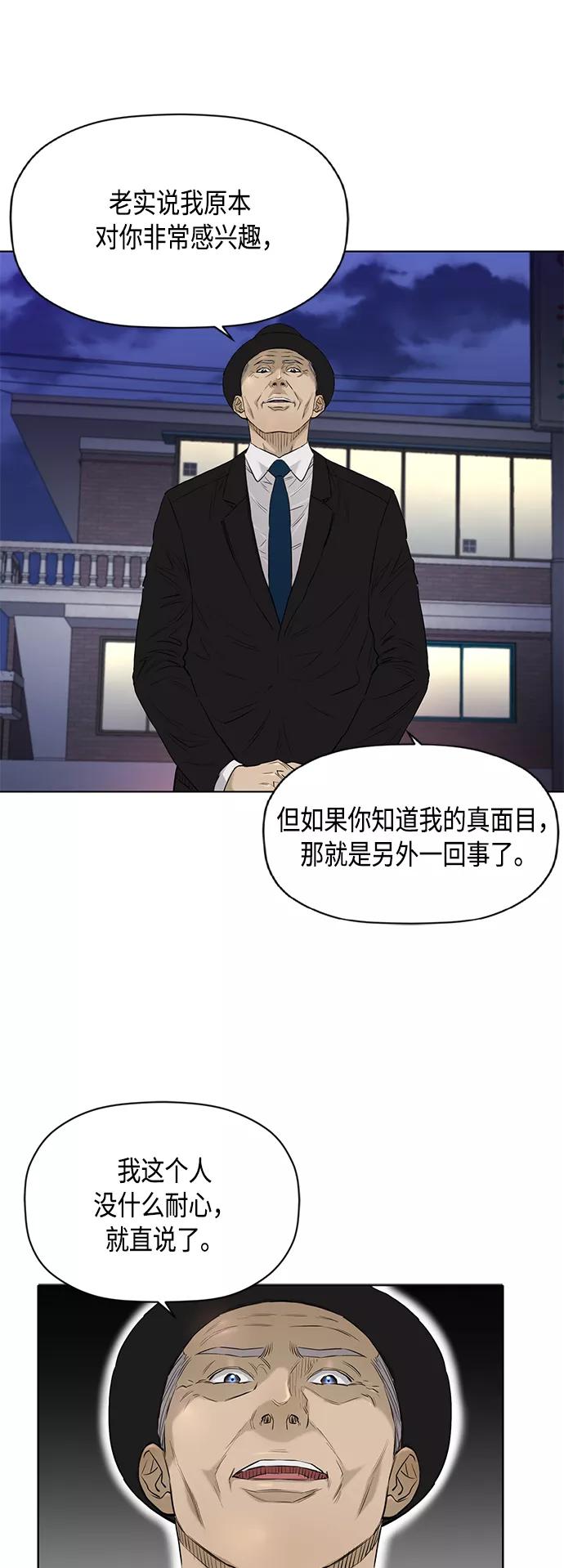 《活得善良点吧》[第2季] 第68话 第9页