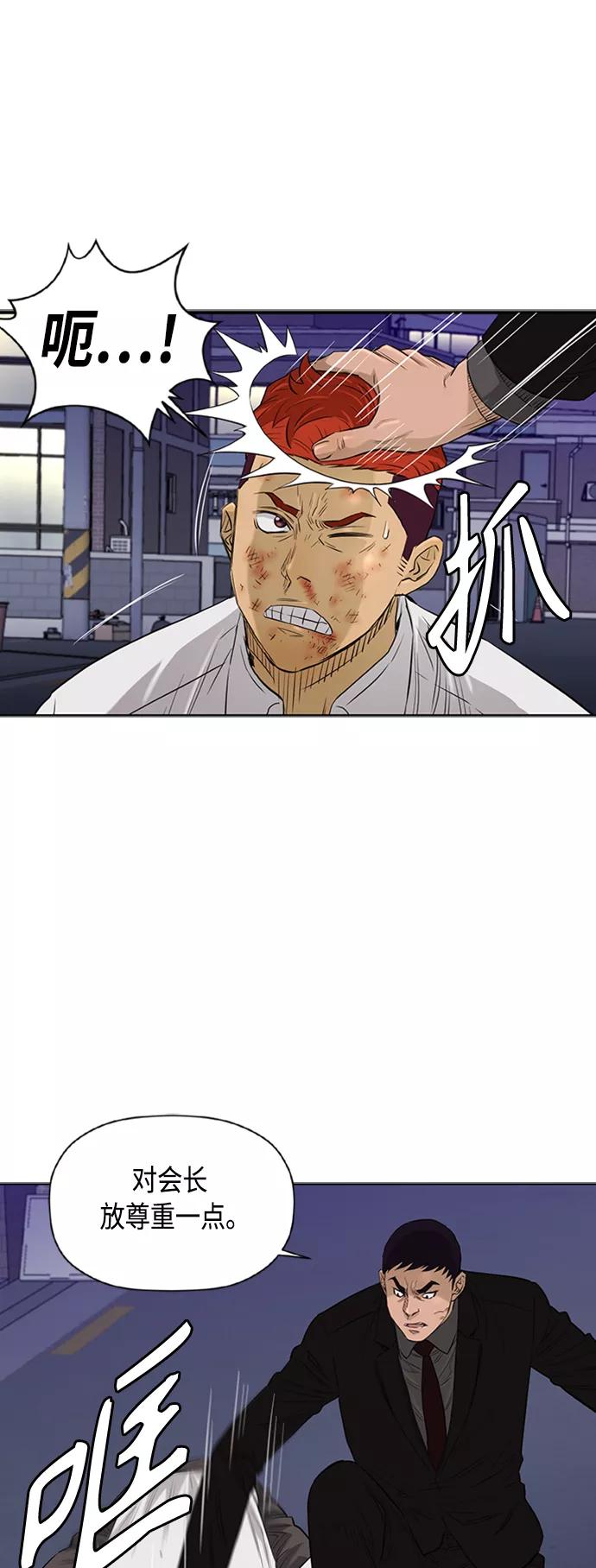 《活得善良点吧》[第2季] 第68话 第5页