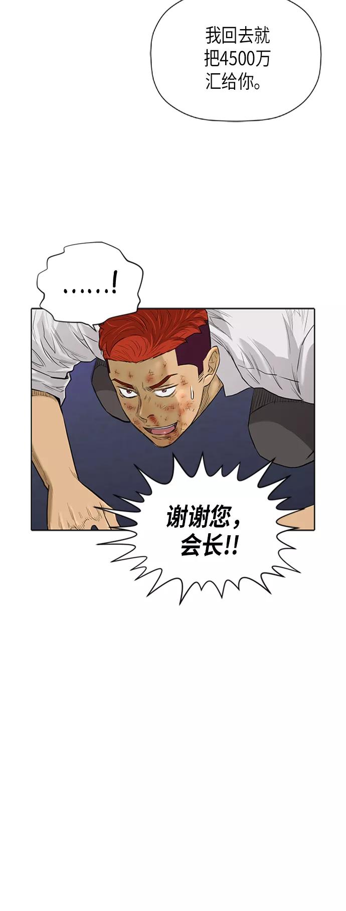 《活得善良点吧》[第2季] 第68话 第36页