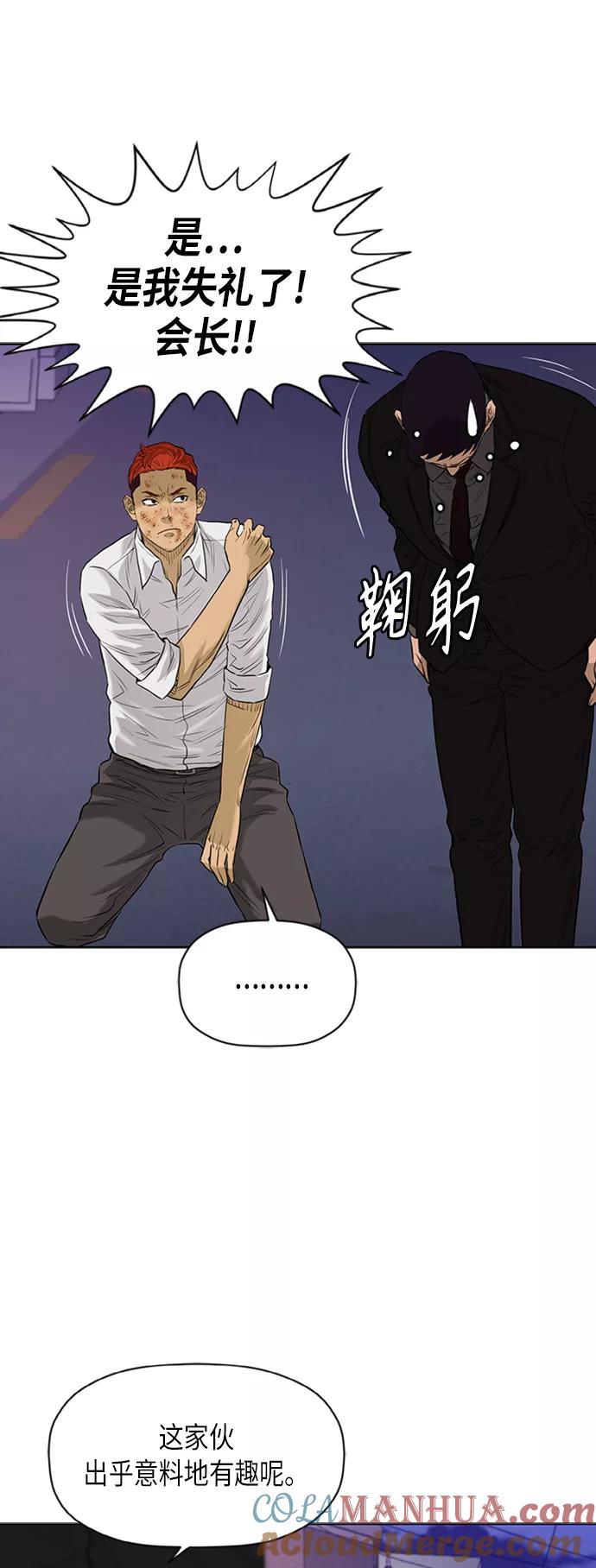 《活得善良点吧》[第2季] 第68话 第25页