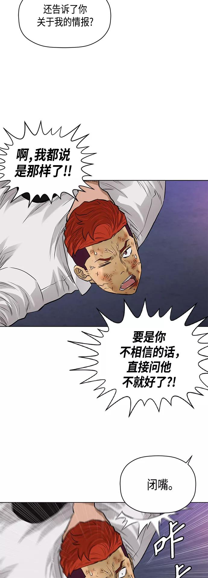 《活得善良点吧》[第2季] 第68话 第14页