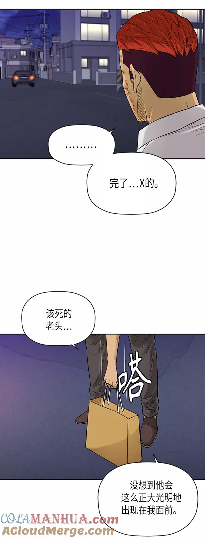 《活得善良点吧》[第2季] 第68话 第40页