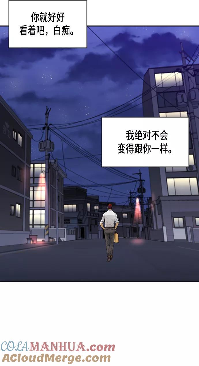 《活得善良点吧》[第2季] 第68话 第46页