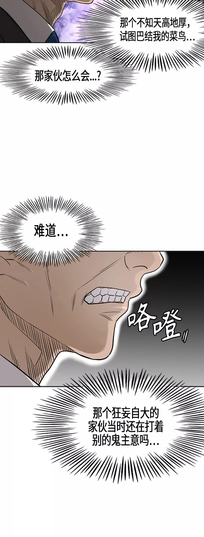 《活得善良点吧》[第2季] 第68话 第17页