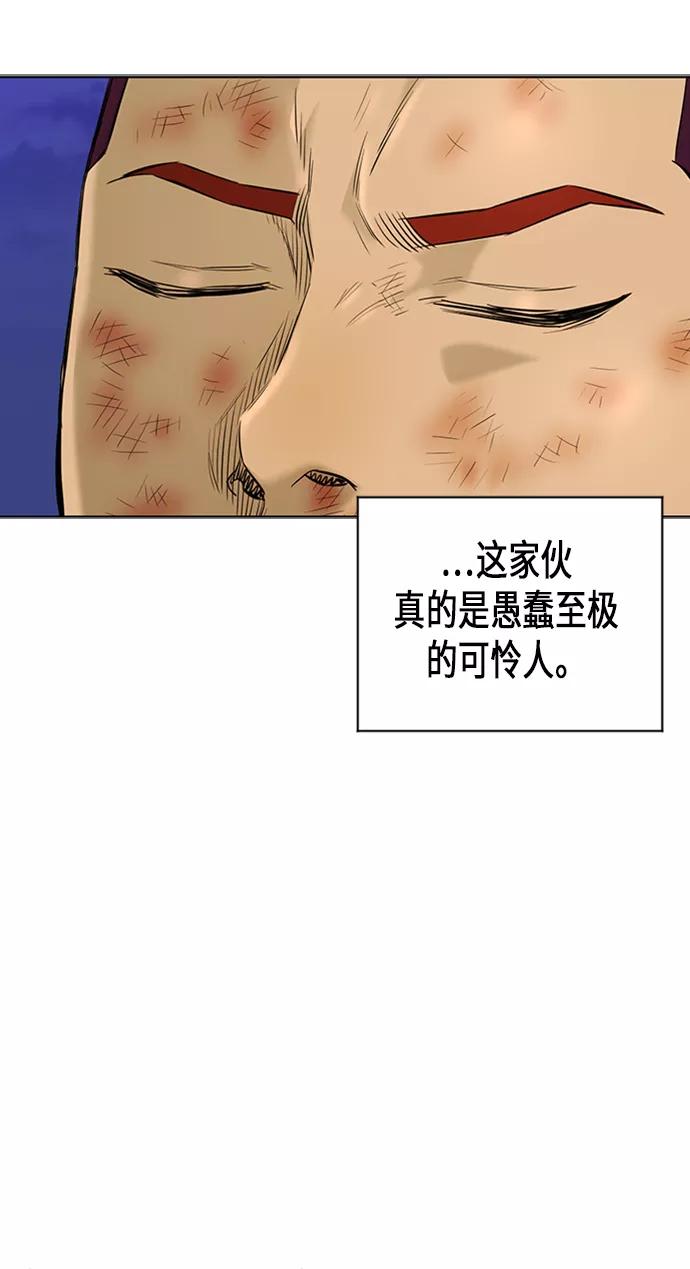 《活得善良点吧》[第2季] 第68话 第45页