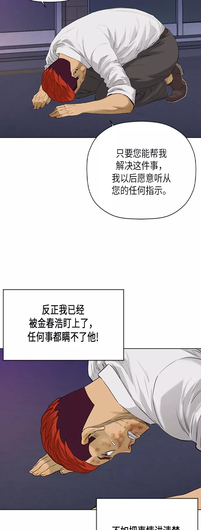 《活得善良点吧》[第2季] 第68话 第32页