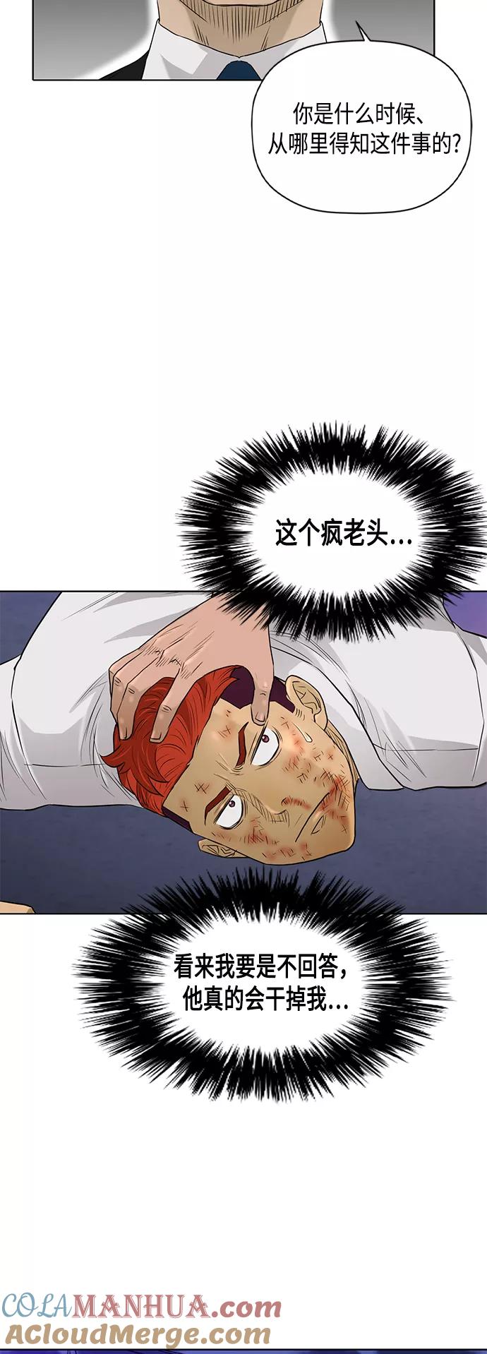 《活得善良点吧》[第2季] 第68话 第10页