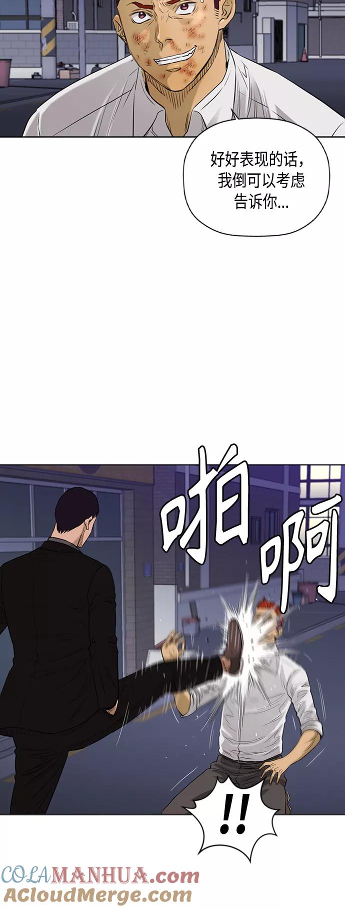 《活得善良点吧》[第2季] 第68话 第4页