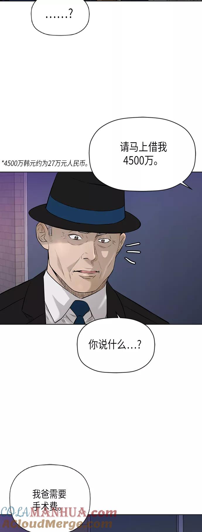 《活得善良点吧》[第2季] 第68话 第31页