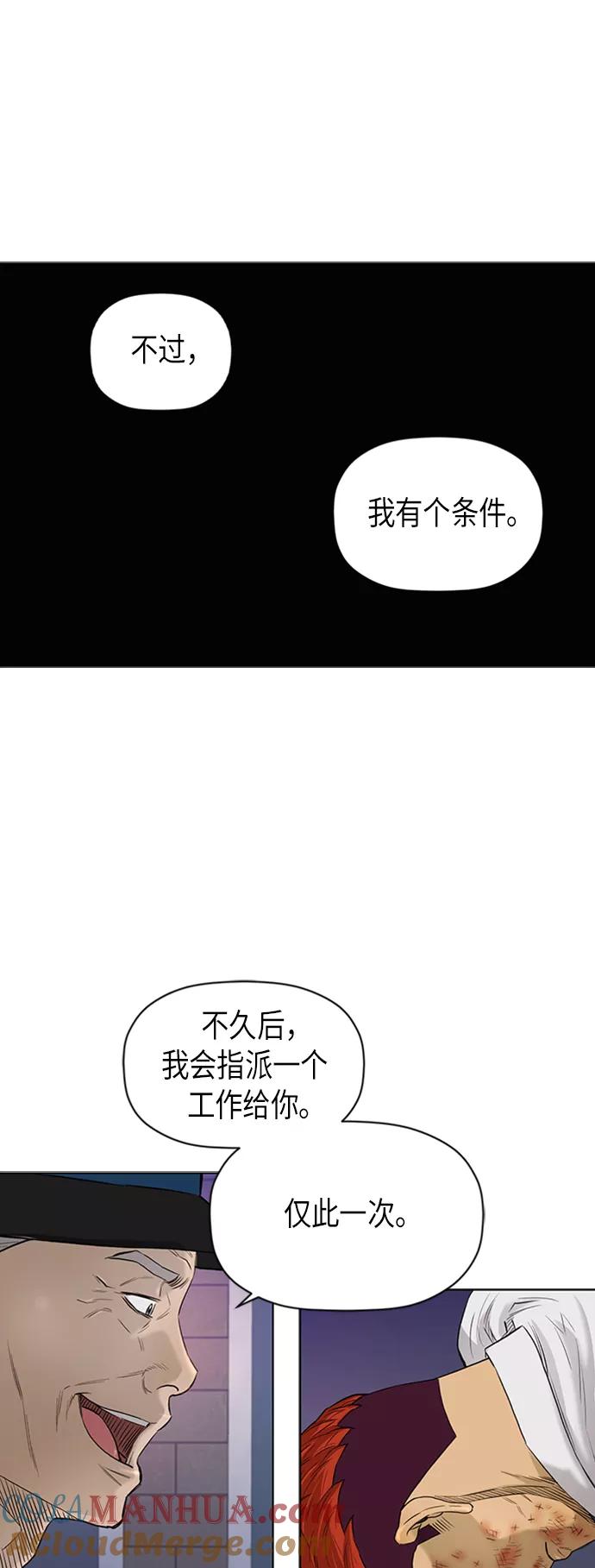 《活得善良点吧》[第2季] 第68话 第37页