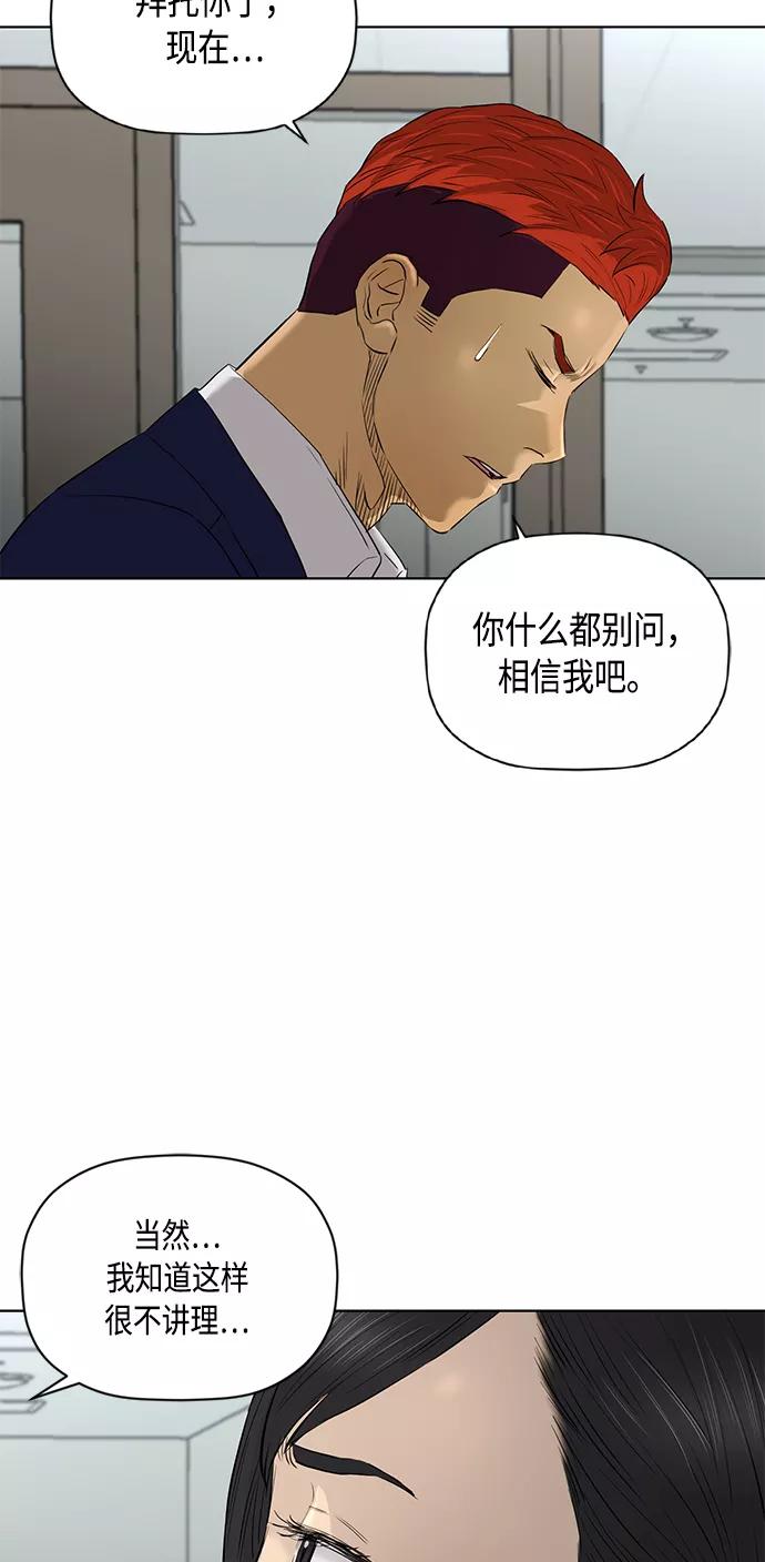 《活得善良点吧》[第2季] 第69话 第39页