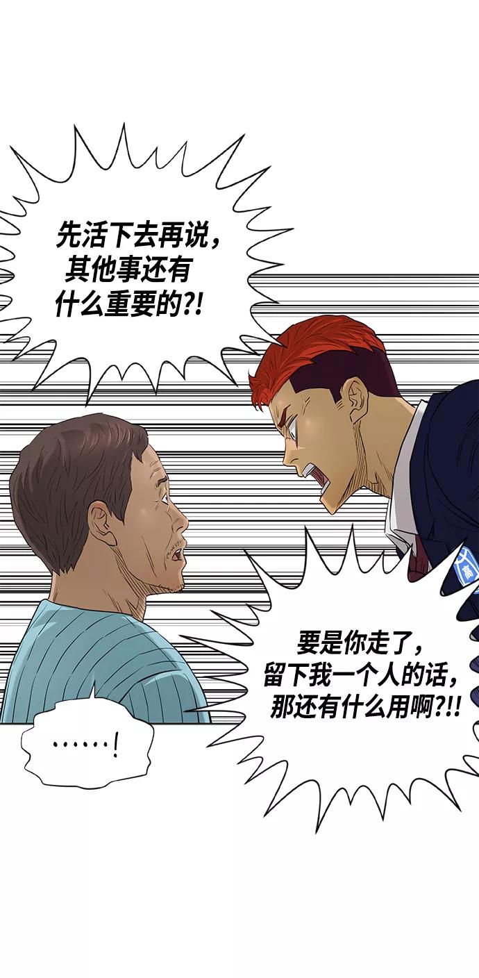 《活得善良点吧》[第2季] 第69话 第15页