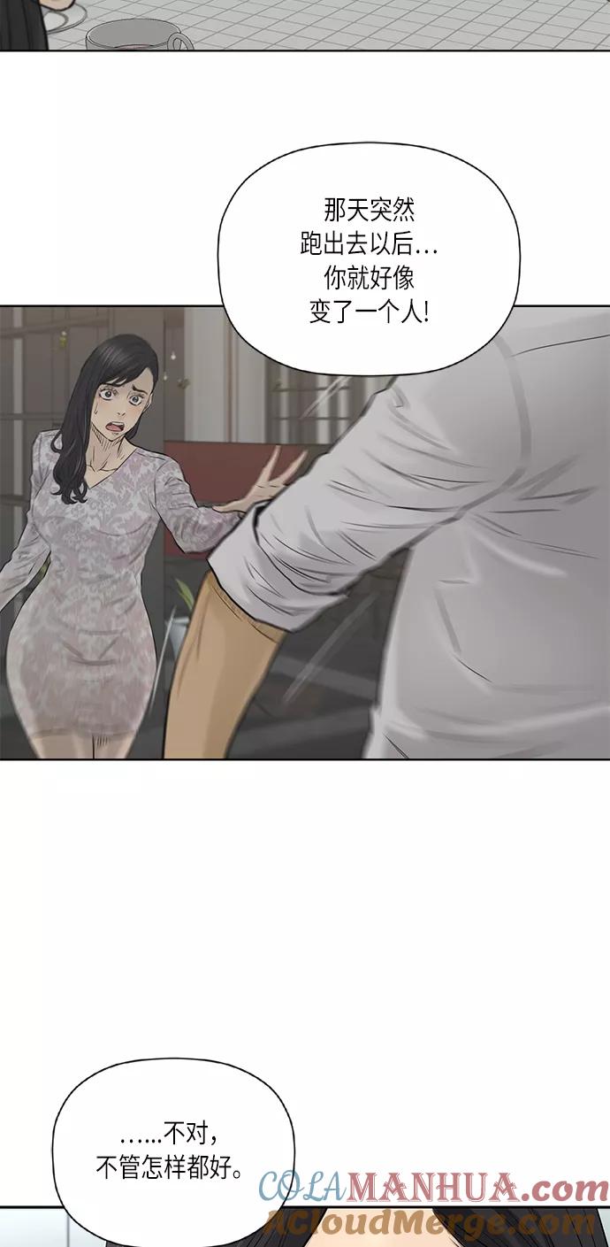 《活得善良点吧》[第2季] 第69话 第31页