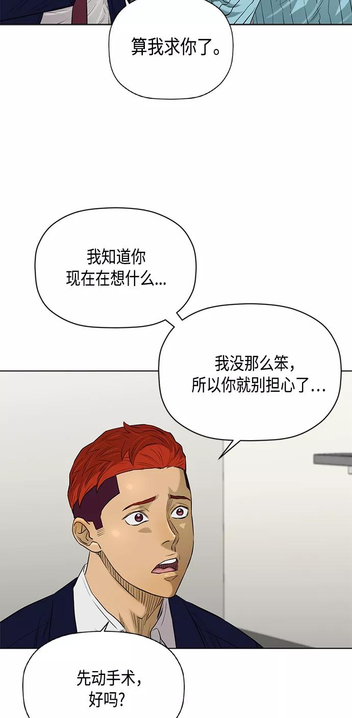 《活得善良点吧》[第2季] 第69话 第18页