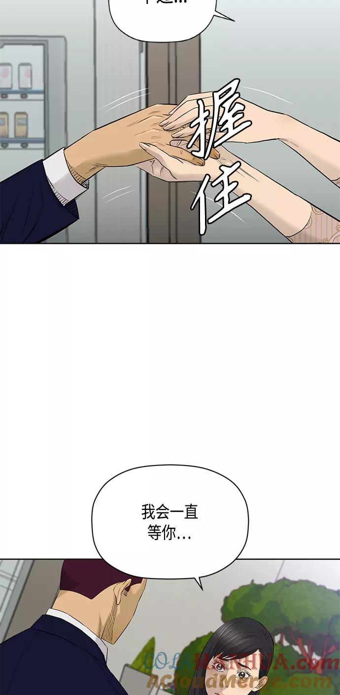 《活得善良点吧》[第2季] 第69话 第43页