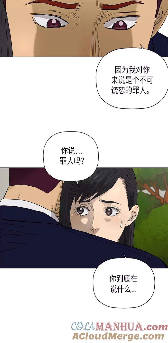 《活得善良点吧》[第2季] 第69话 第37页