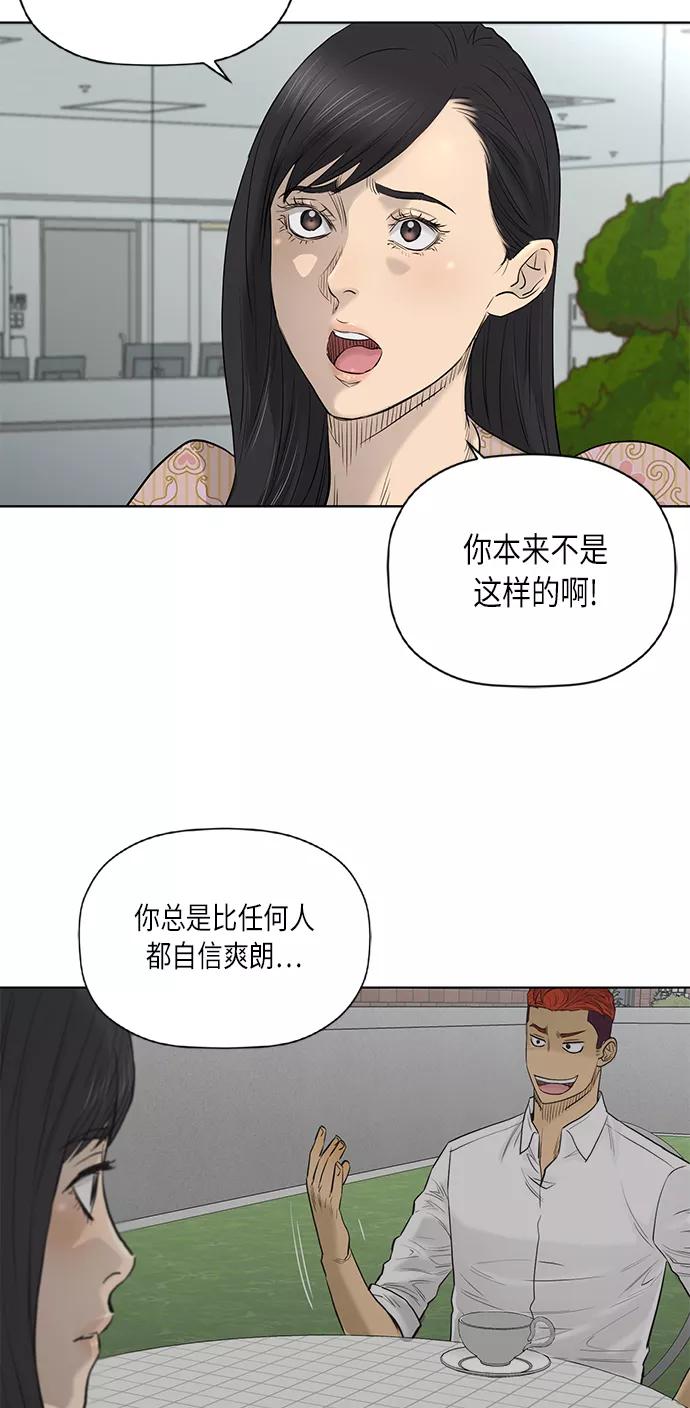 《活得善良点吧》[第2季] 第69话 第30页