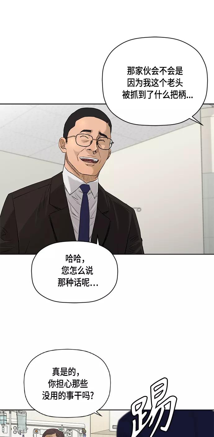 《活得善良点吧》[第2季] 第69话 第11页