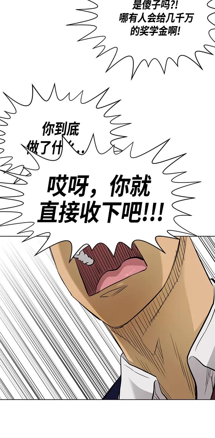 《活得善良点吧》[第2季] 第69话 第14页