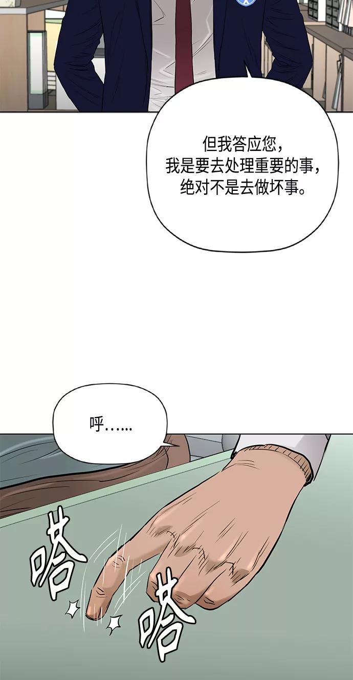 《活得善良点吧》[第2季] 第69话 第53页