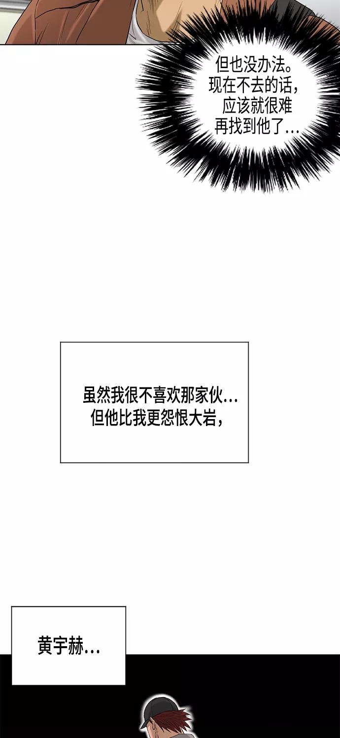 《活得善良点吧》[第2季] 第69话 第60页