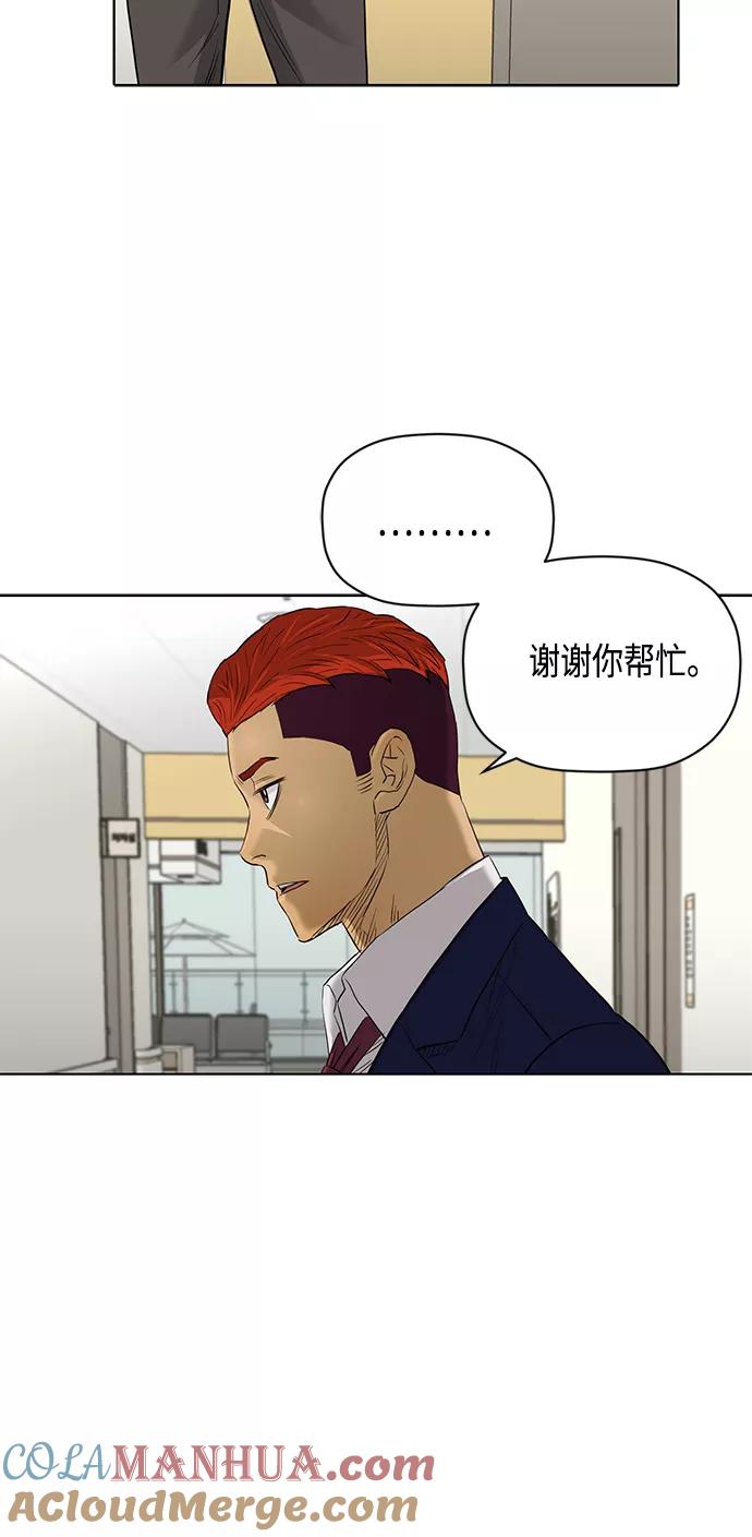 《活得善良点吧》[第2季] 第69话 第22页
