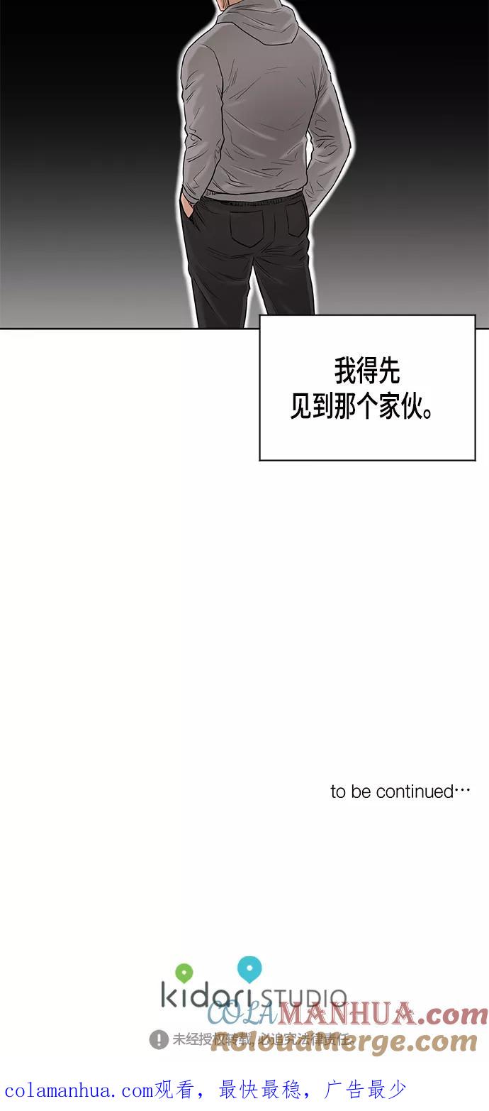 《活得善良点吧》[第2季] 第69话 第61页
