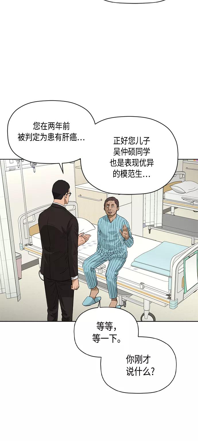 《活得善良点吧》[第2季] 第69话 第5页
