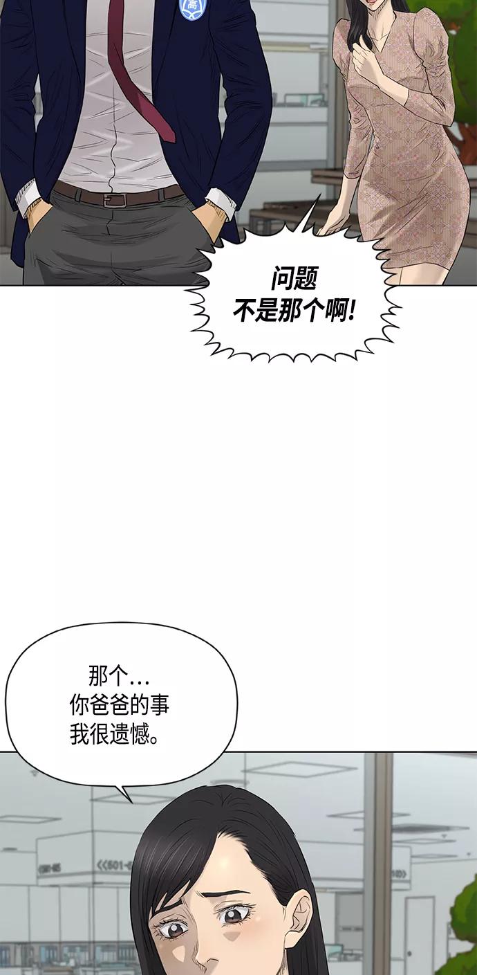 《活得善良点吧》[第2季] 第69话 第26页