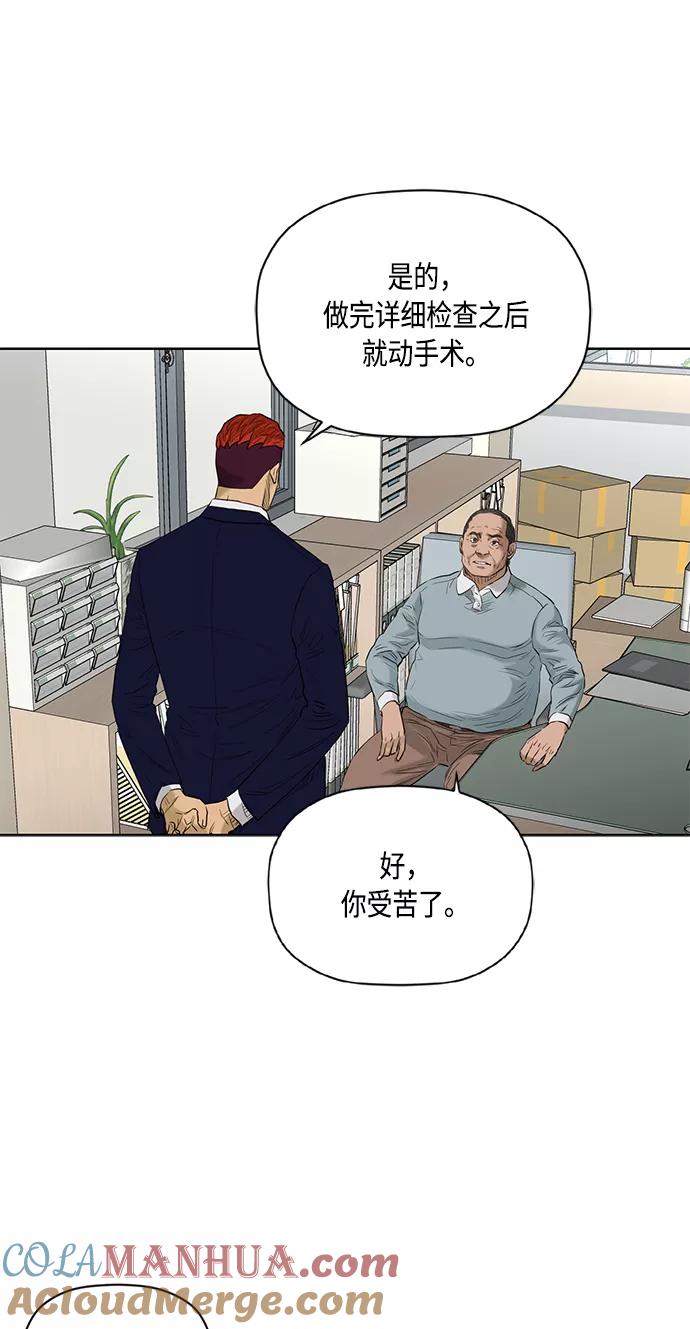 《活得善良点吧》[第2季] 第69话 第49页