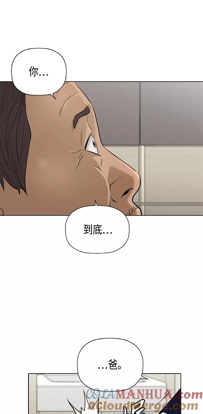 《活得善良点吧》[第2季] 第69话 第16页