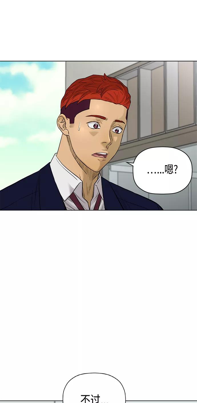 《活得善良点吧》[第2季] 第69话 第42页