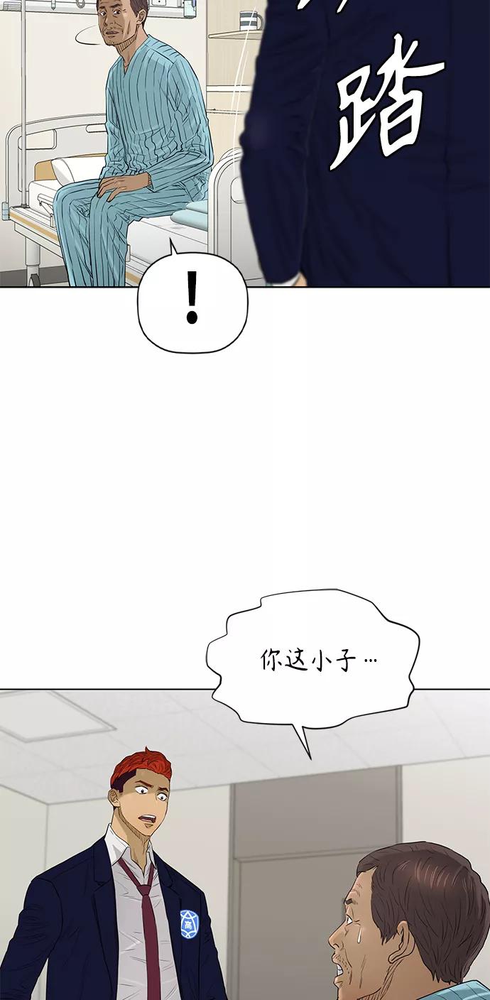 《活得善良点吧》[第2季] 第69话 第12页
