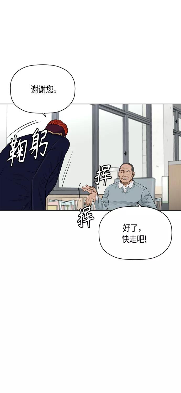 《活得善良点吧》[第2季] 第69话 第57页