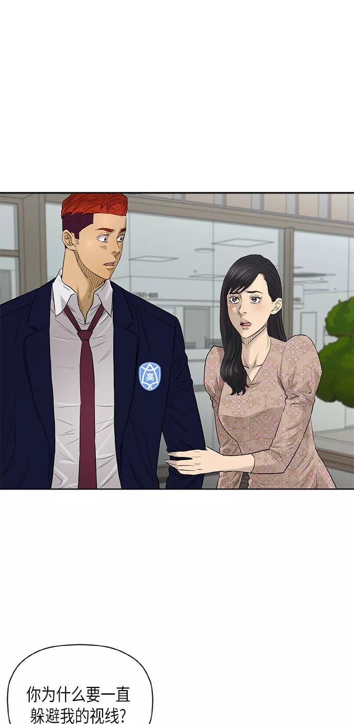 《活得善良点吧》[第2季] 第69话 第29页