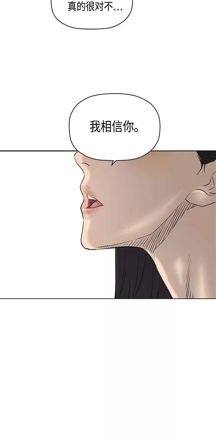 《活得善良点吧》[第2季] 第69话 第41页