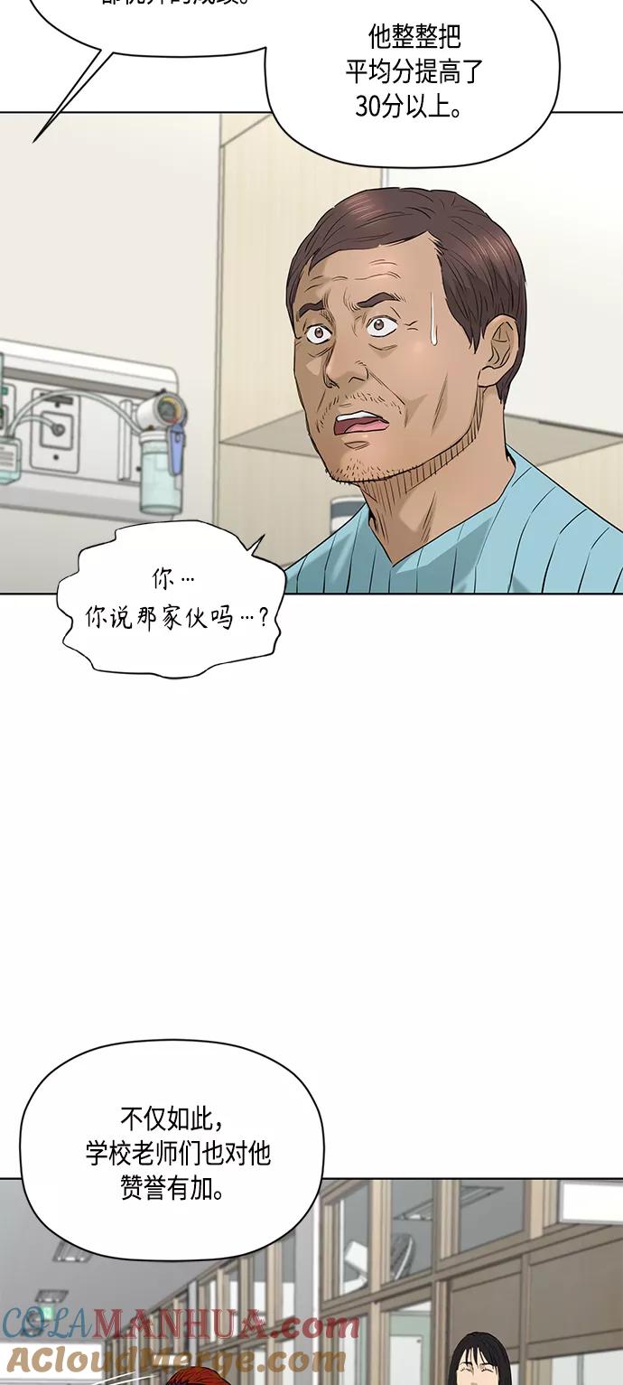 《活得善良点吧》[第2季] 第69话 第7页