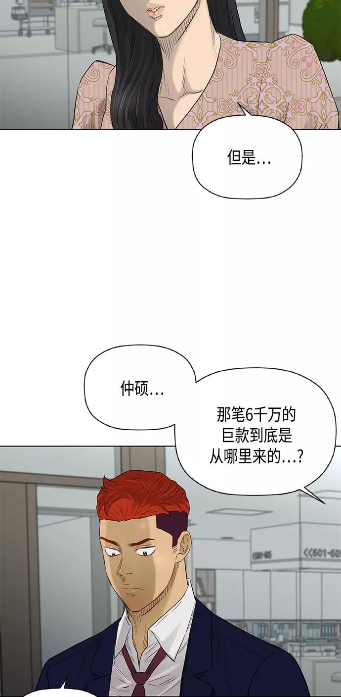 《活得善良点吧》[第2季] 第69话 第27页