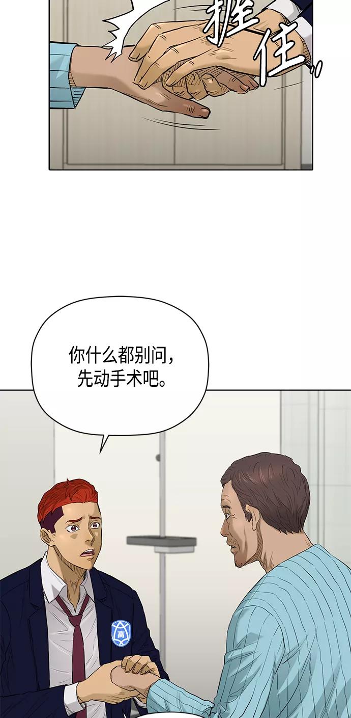 《活得善良点吧》[第2季] 第69话 第17页