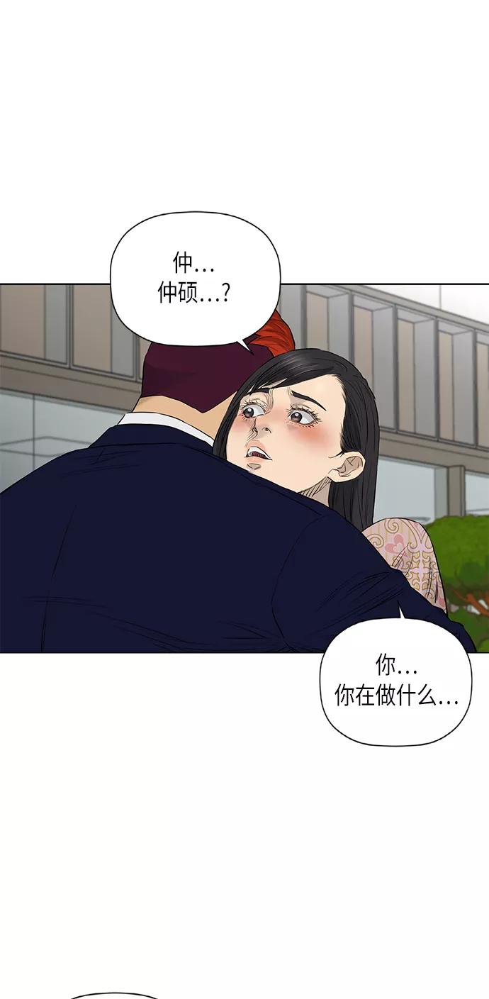 《活得善良点吧》[第2季] 第69话 第35页