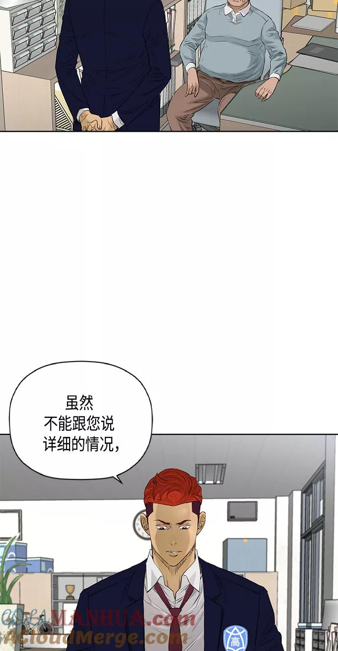 《活得善良点吧》[第2季] 第69话 第52页