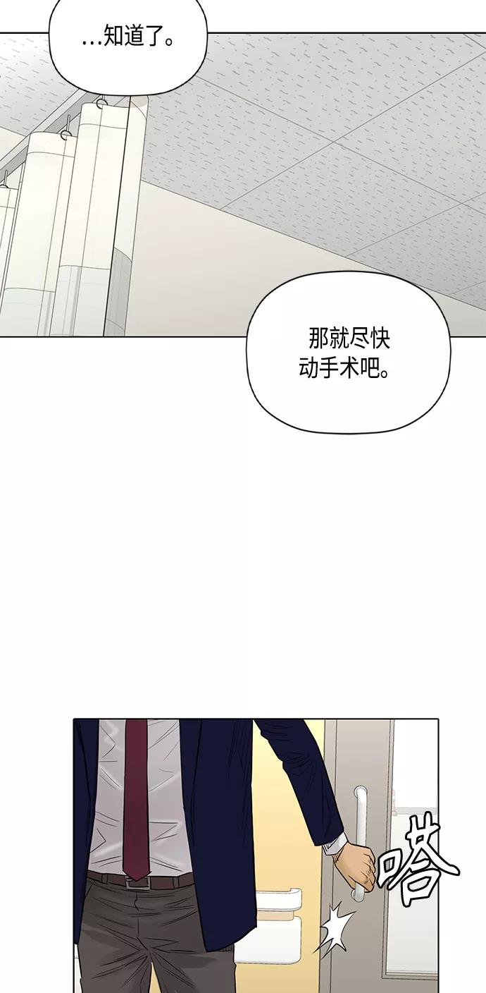 《活得善良点吧》[第2季] 第69话 第21页