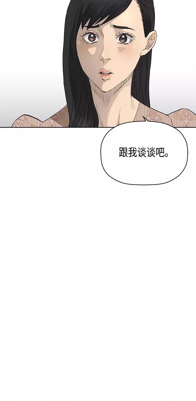 《活得善良点吧》[第2季] 第69话 第24页