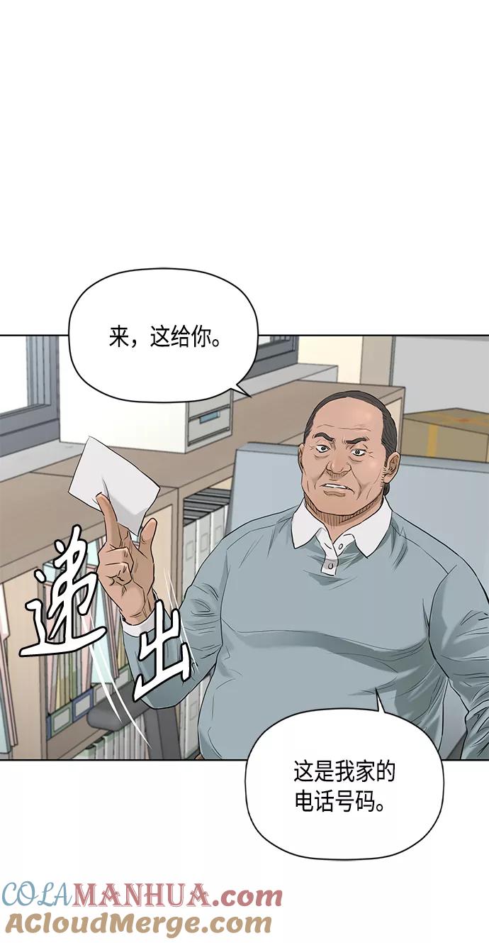 《活得善良点吧》[第2季] 第69话 第55页
