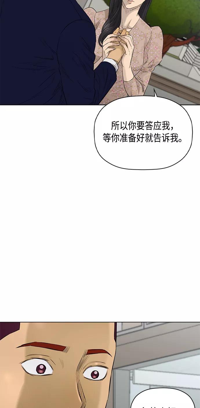 《活得善良点吧》[第2季] 第69话 第44页