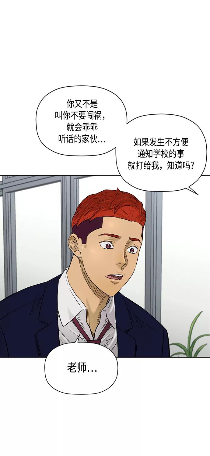 《活得善良点吧》[第2季] 第69话 第56页