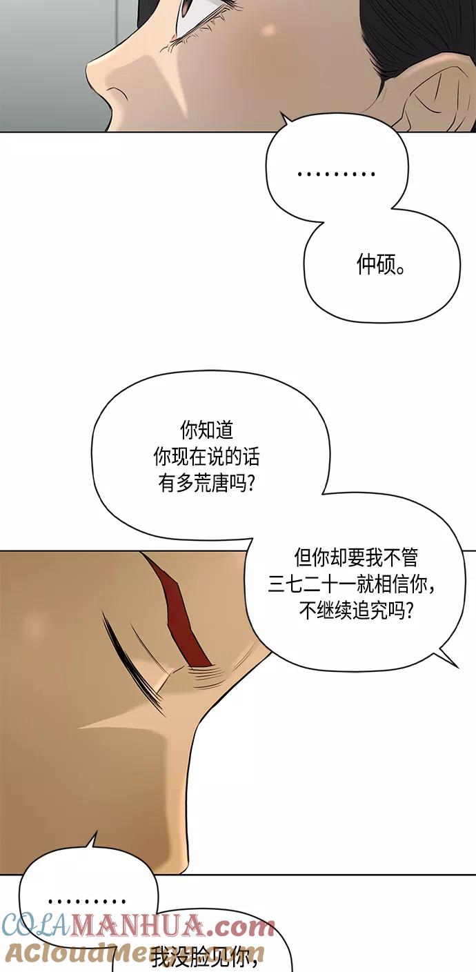 《活得善良点吧》[第2季] 第69话 第40页