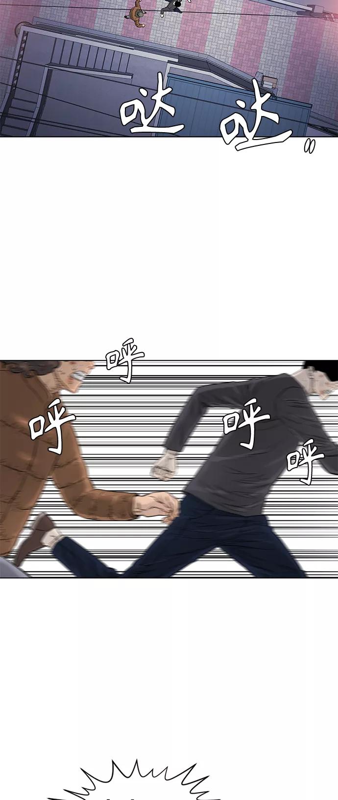 《活得善良点吧》[第2季] 第70话 第3页